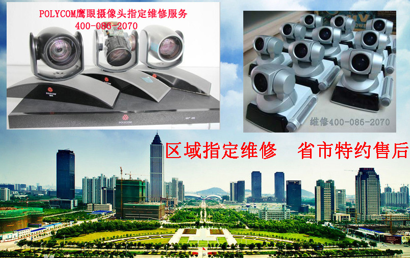 南通宝利通维修polycom快递到华东维修中心